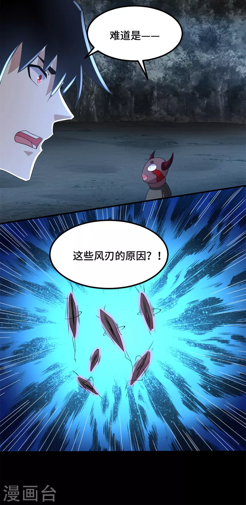 末世爲王漫画,第444话 硬碰硬1图