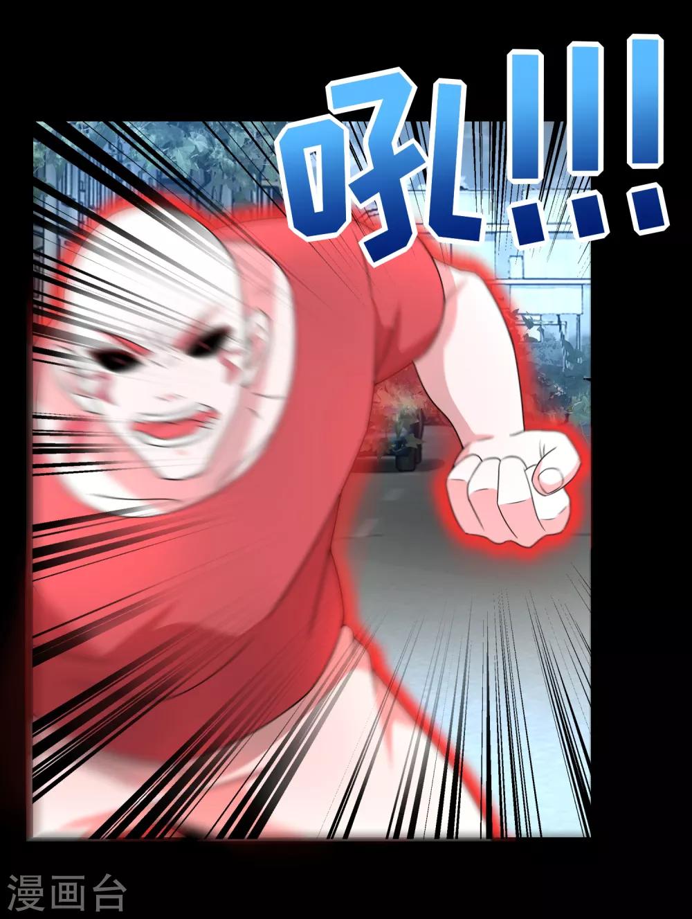 末世爲王漫画,第235话 母上2图