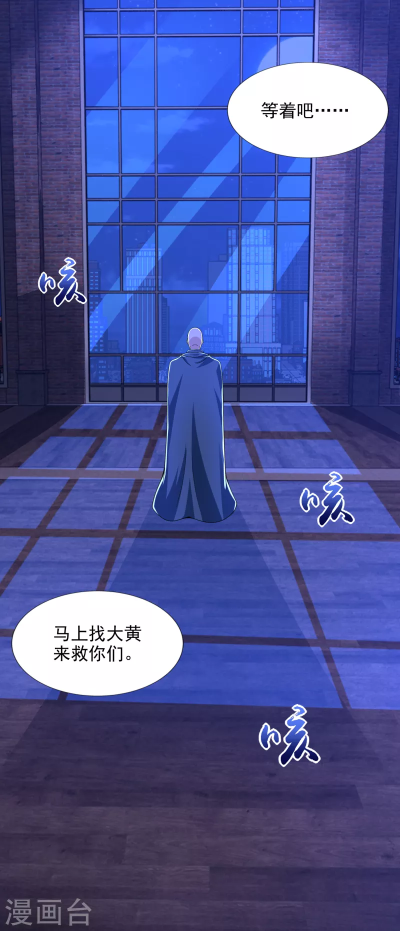 末世爲王漫画,第406话 虫羣1图