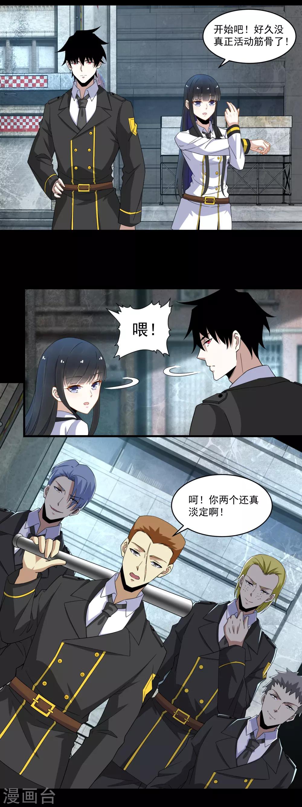 末世爲王漫画,第163话 成爲猎物2图
