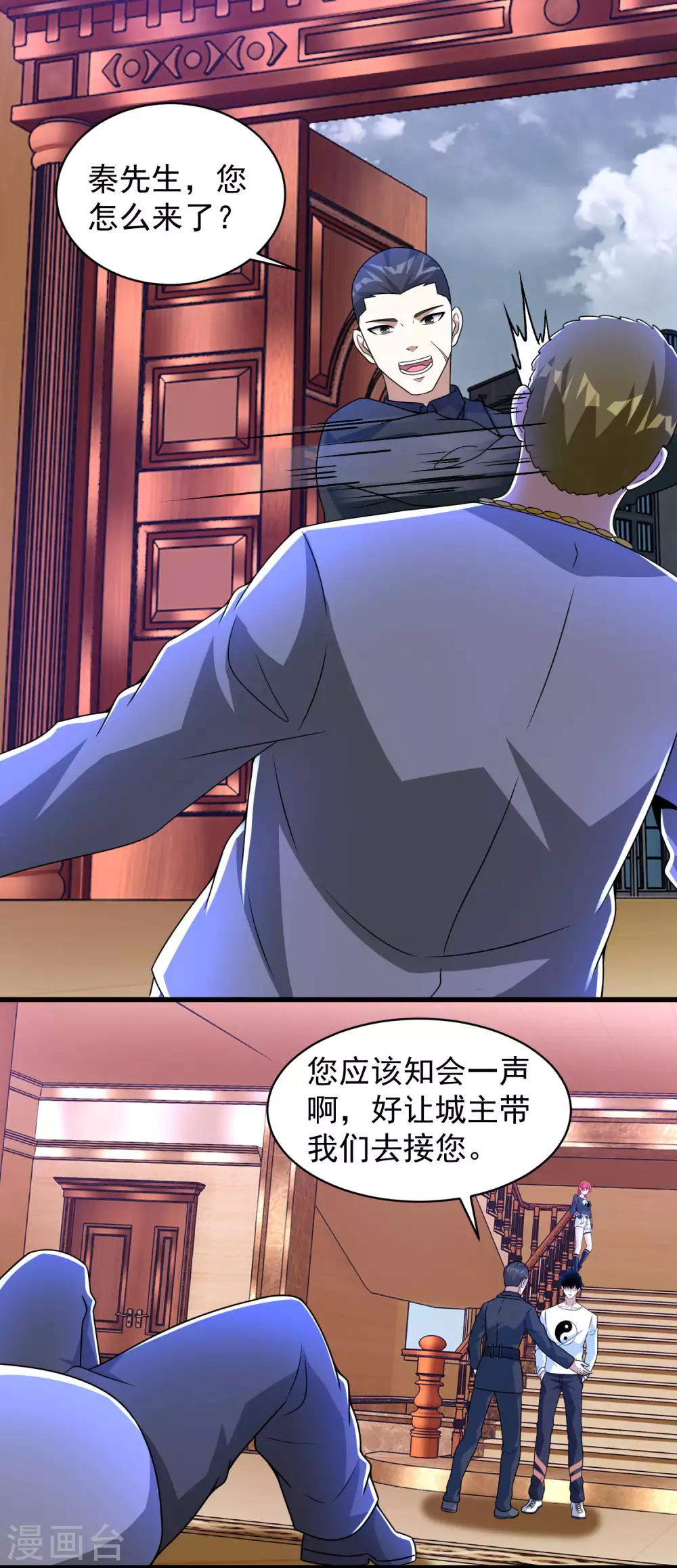末世爲王漫画,第308话 故人1图