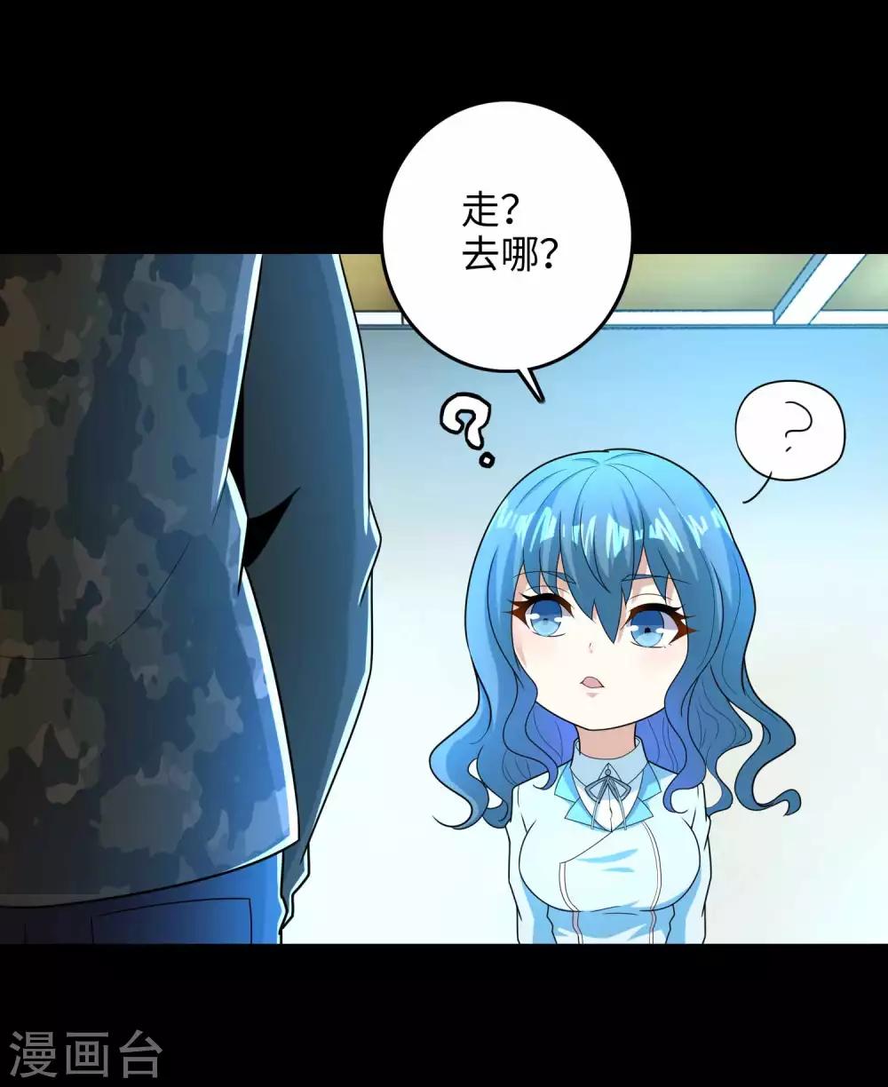 末世军团漫画,第228话 囚牢1图