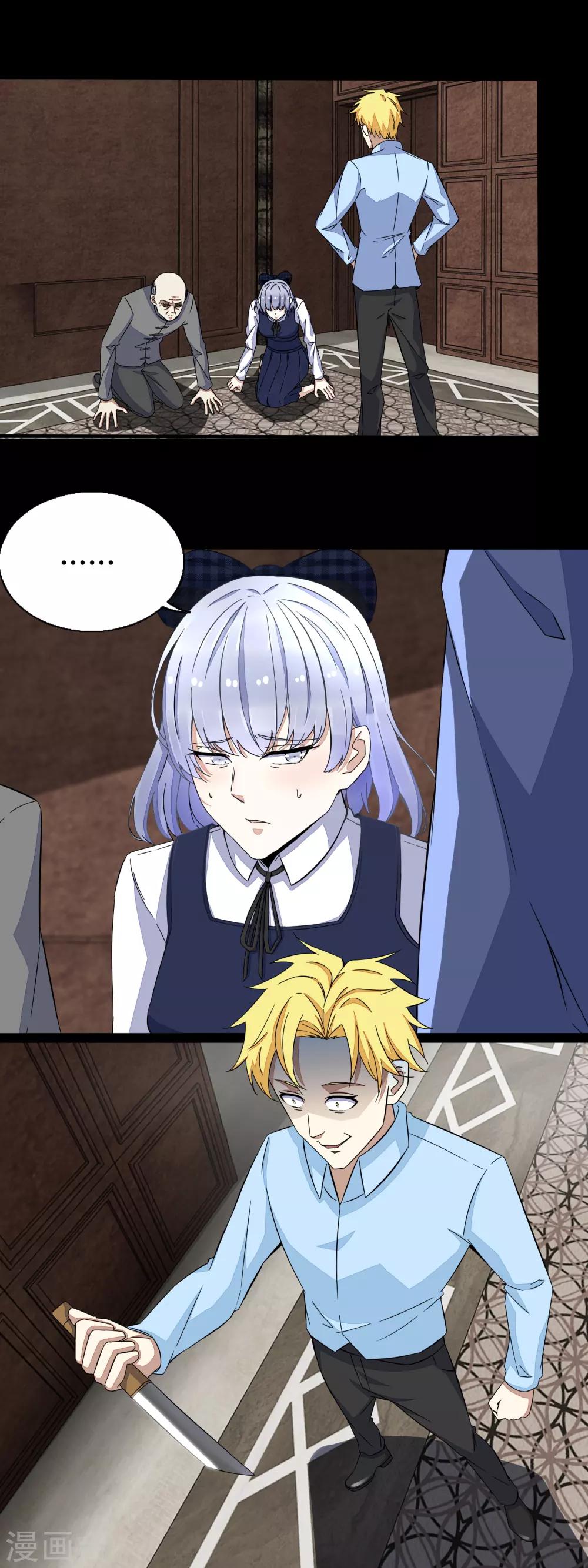 末世爲王漫画,第47话 魔鬼诞生2图