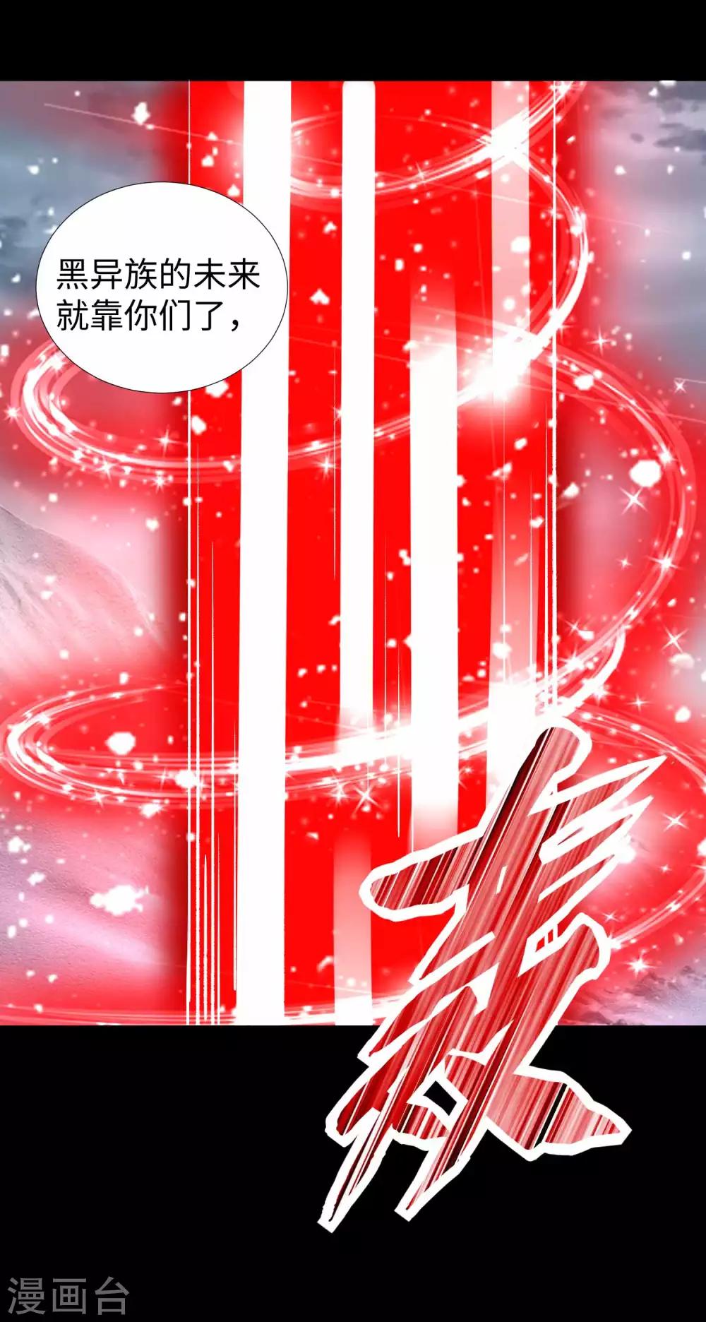 末世爲王漫画,第209话 你们去哪我去哪2图