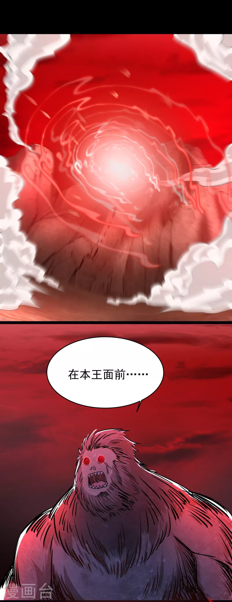 末世爲王漫画,第354话 危局2图