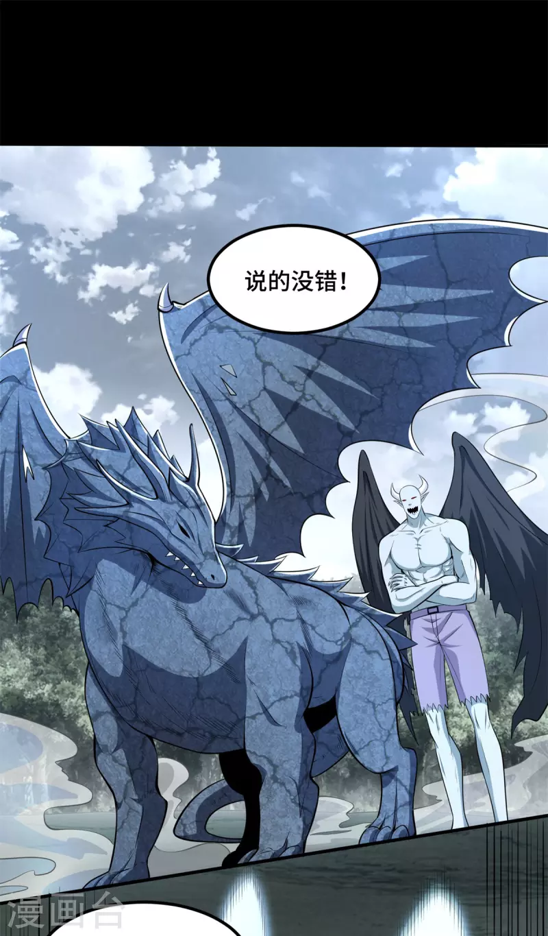 末世爲王漫画,第448话 激战2图