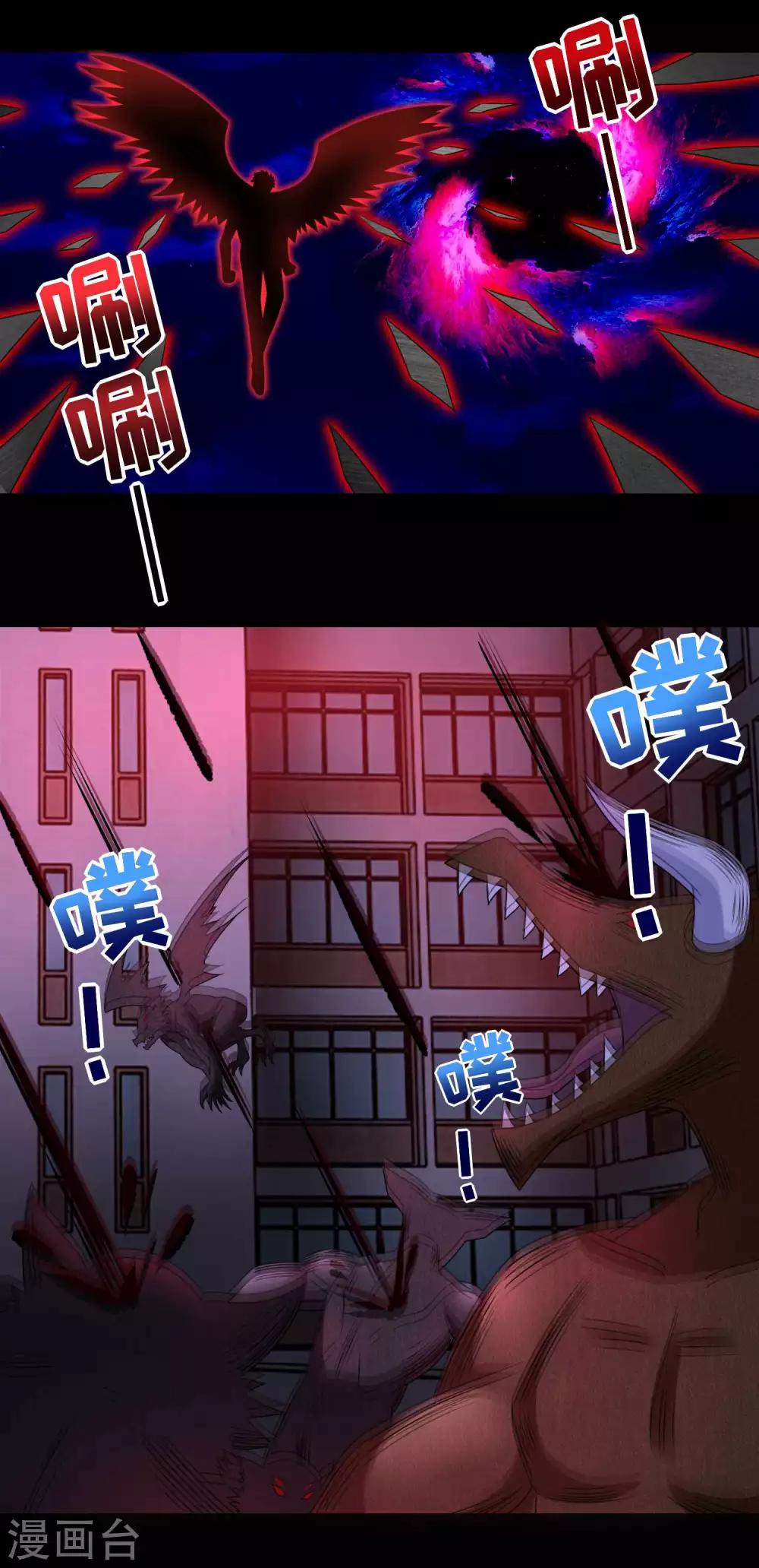 末世爲王漫画,第233话 人面猫妖2图