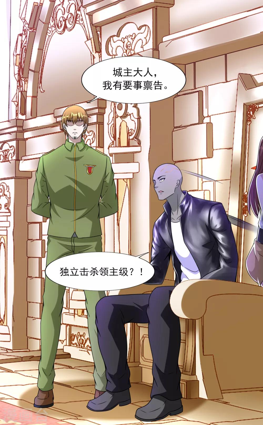 末世军团漫画,第281话 挑衅2图
