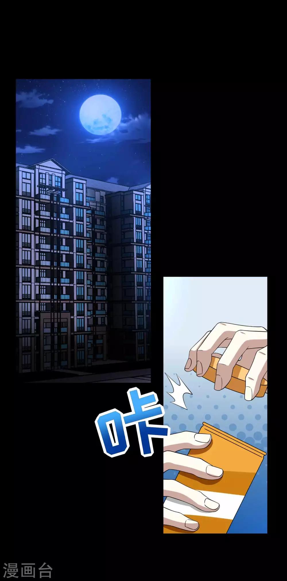 末世爲王漫画,第227话 大家都有难处2图