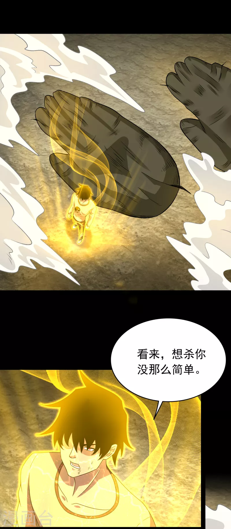 末世爲王漫画,第348话 重伤垂死2图