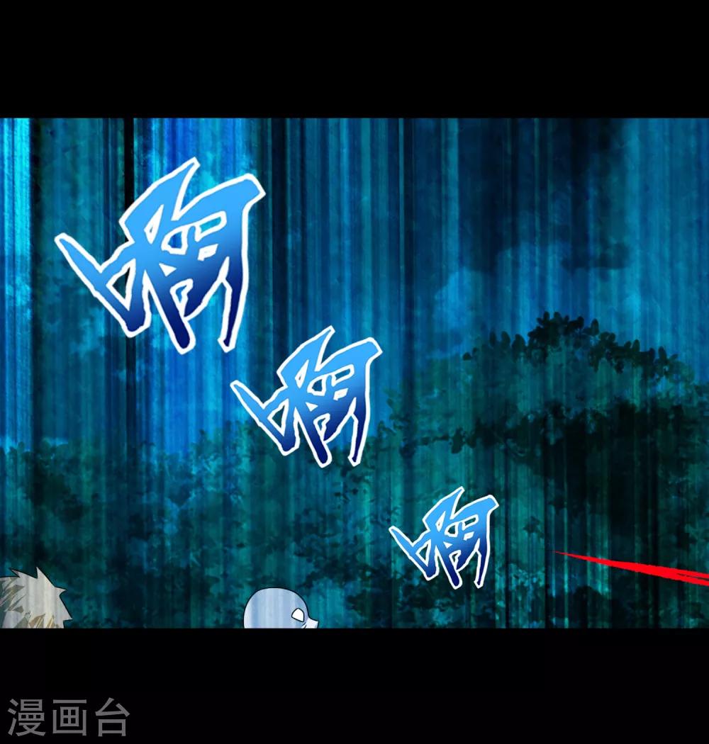 末世为王漫画,第263话 破局2图