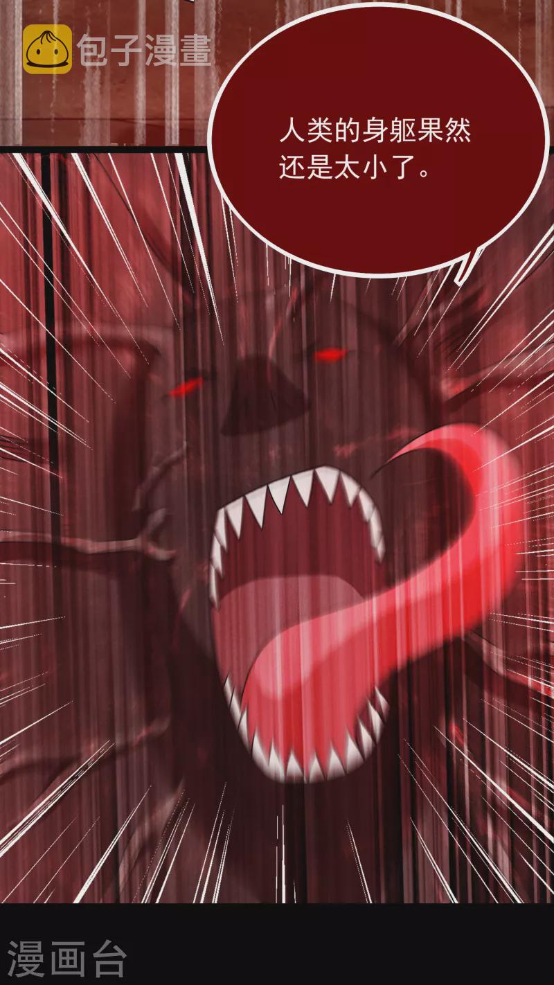 末世爲王漫画,第345话 基因暴走1图