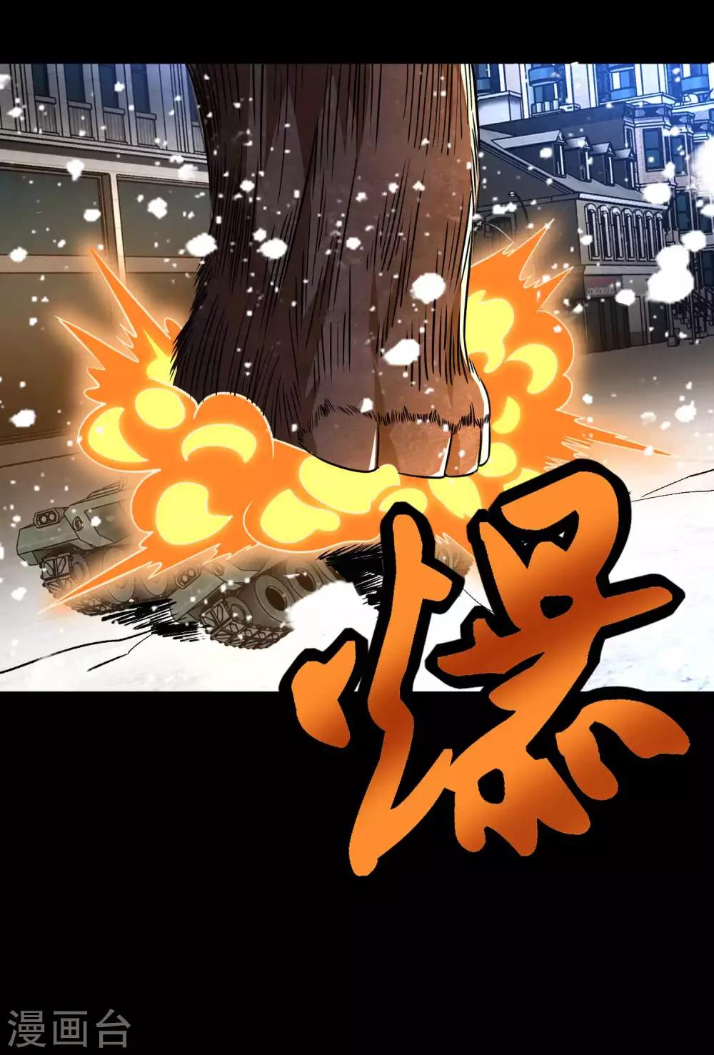 末世军团漫画,第198话 冻土市完了2图