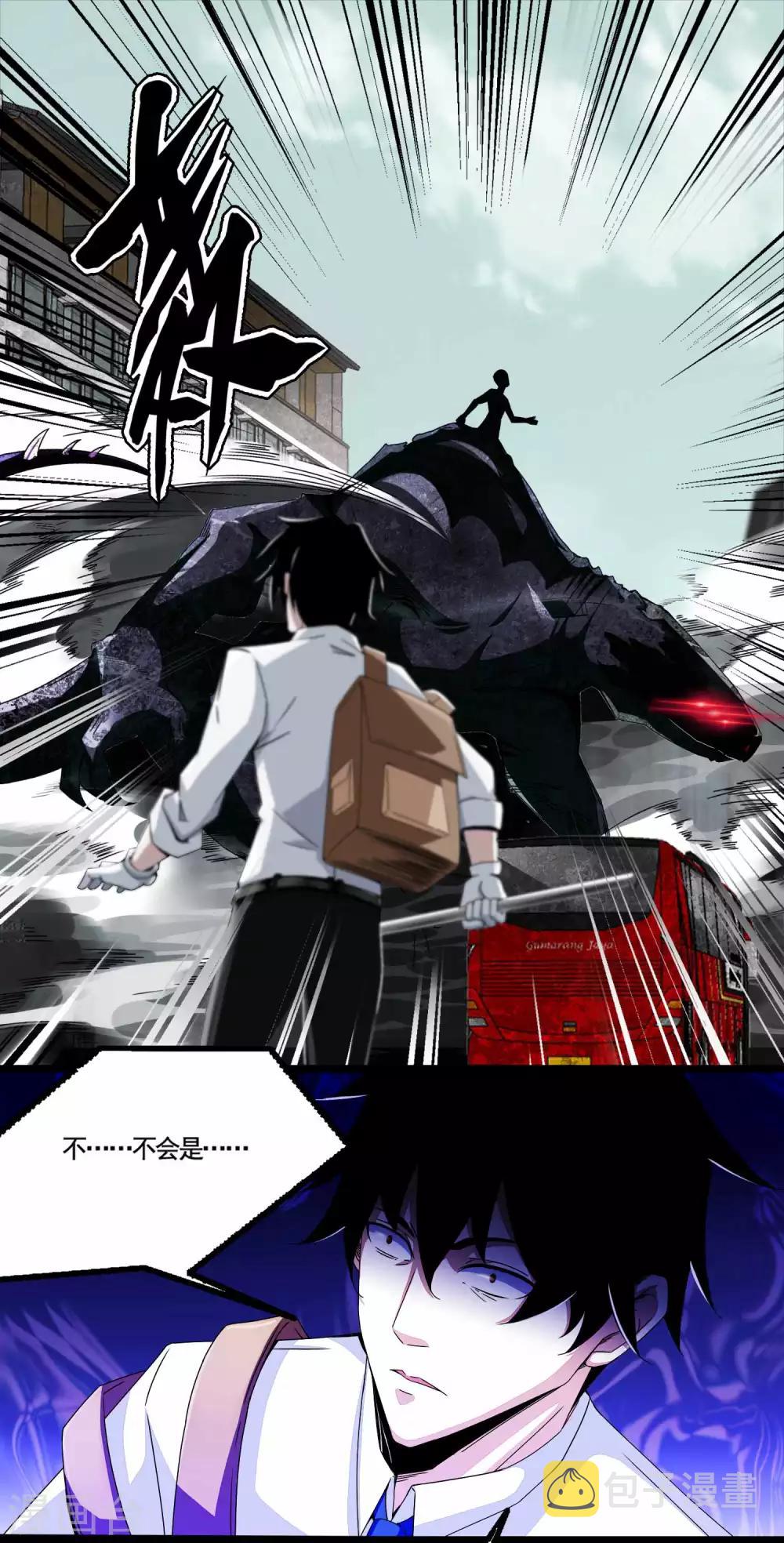 末世爲王漫画,第15话 魔鬼种1图