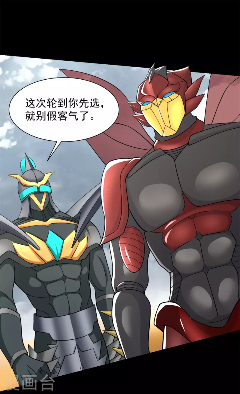 末世军团漫画,第524话 退无可退2图
