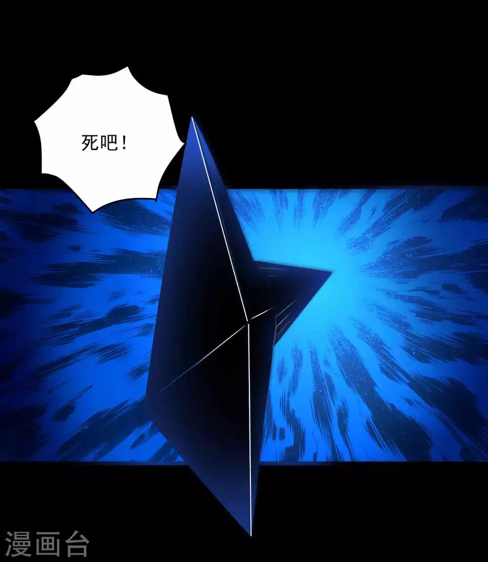末世爲王漫画,第220话 失去意识的死斗1图