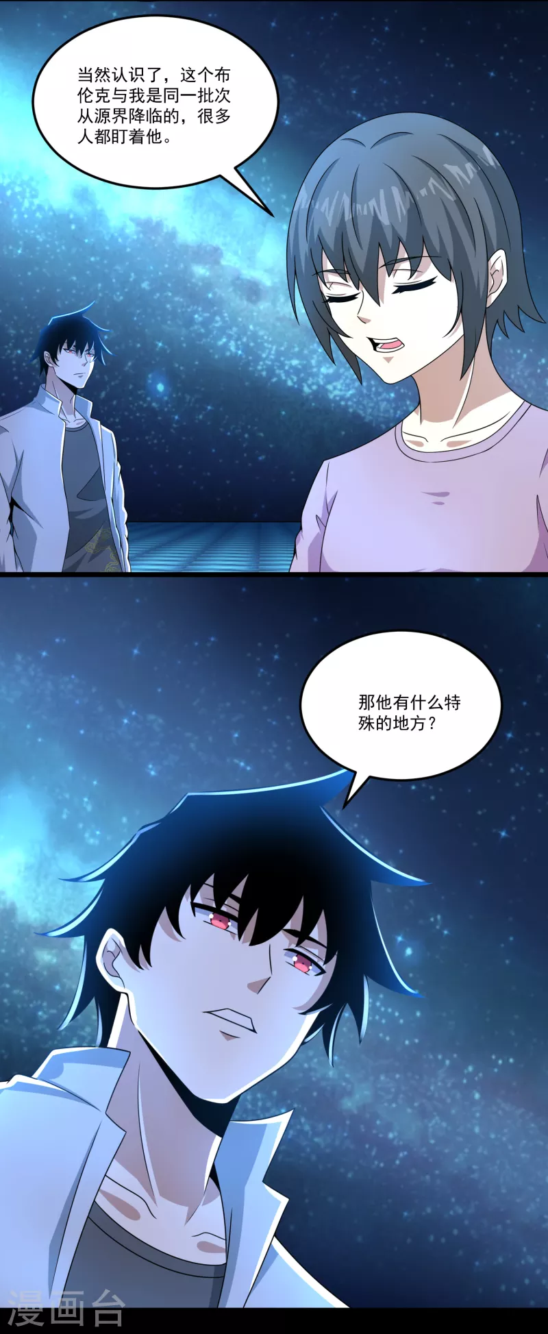 末世军团漫画,第424话 到达2图