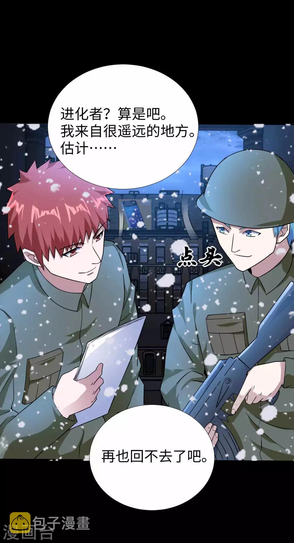 末世军团漫画,第210话 奥古斯都1图