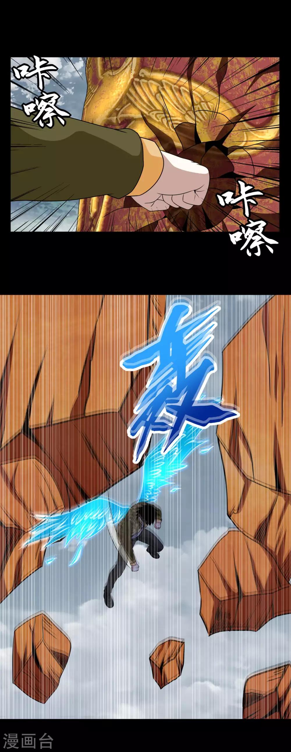 末世爲王漫画,第257话 生路2图