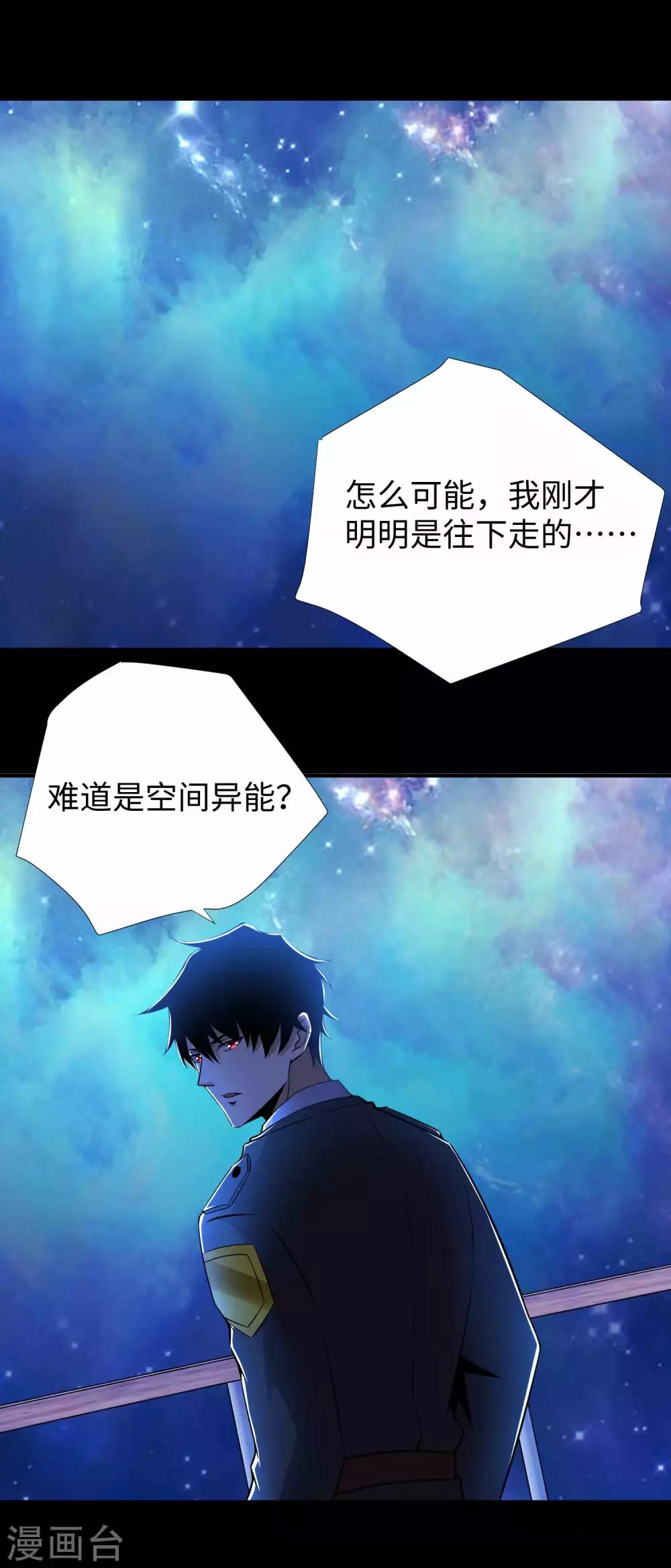 末世爲王漫画,第184话 纪元霸主是只虫？1图