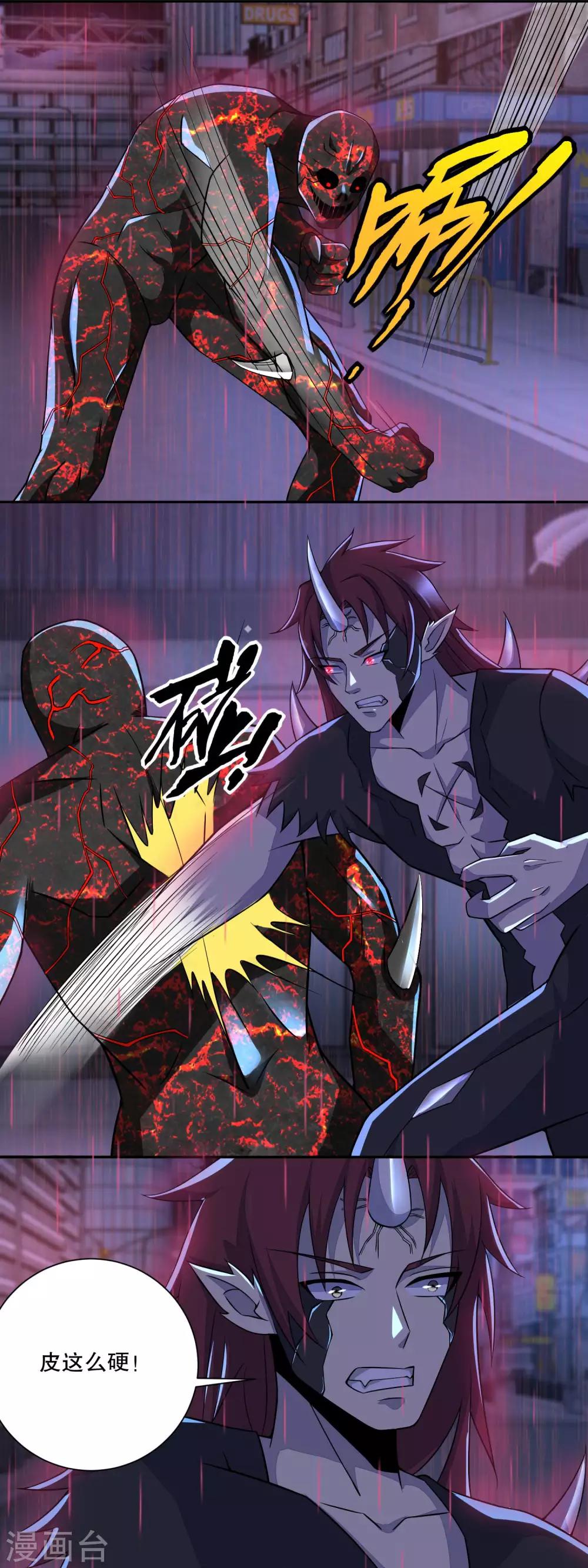 末世爲王漫画,第59话 二阶的大家伙2图