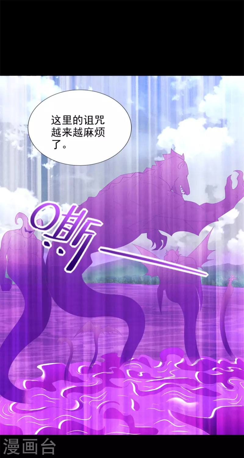 末世爲王漫画,第471话 苏醒2图