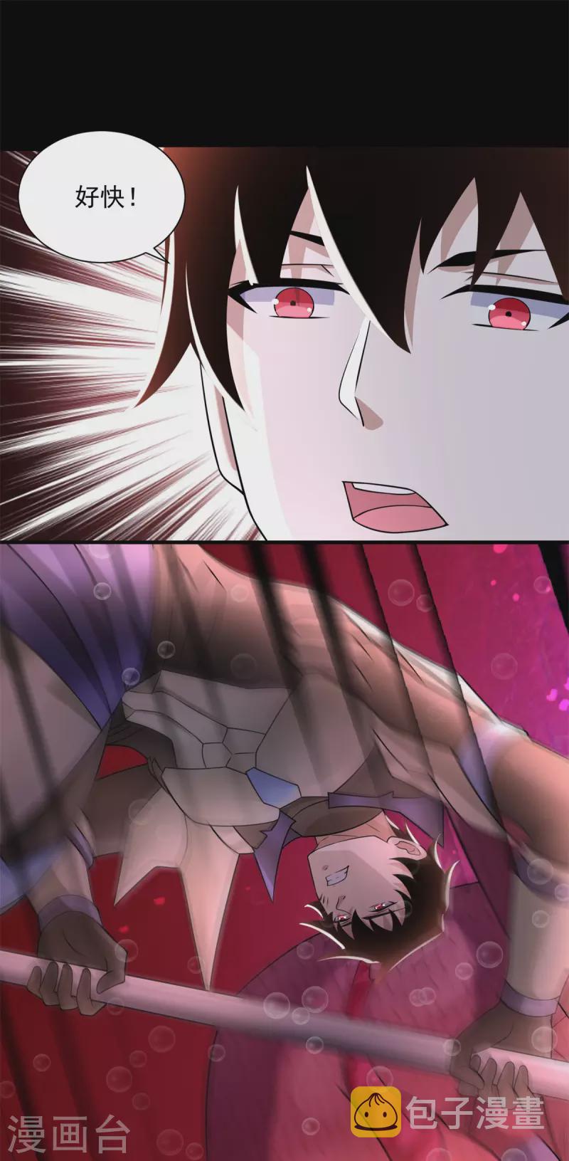 末世爲王漫画,第551话 神雷2图