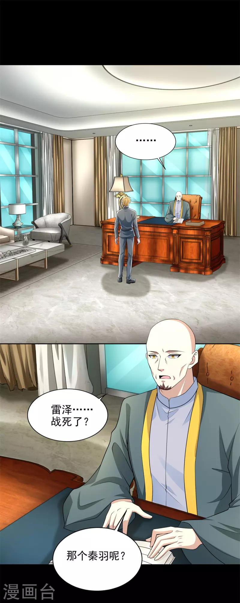 末世为王下载漫画,第477话 後遗症2图