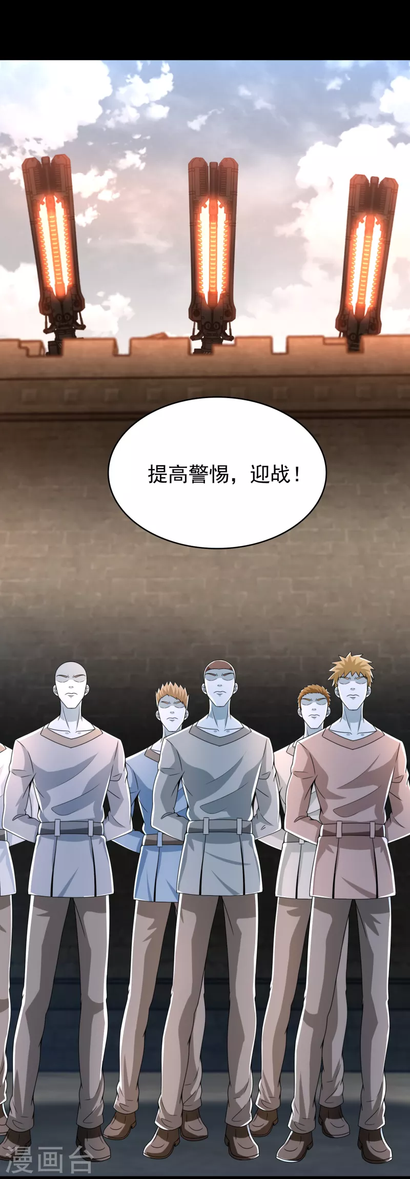末世爲王漫画,第356话 力战1图