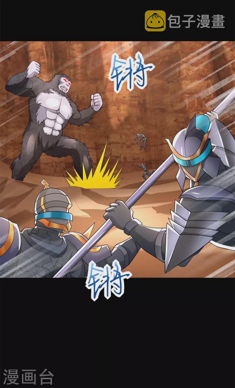 末世为王漫画免费阅读下拉式漫画,第535话 再战血印1图