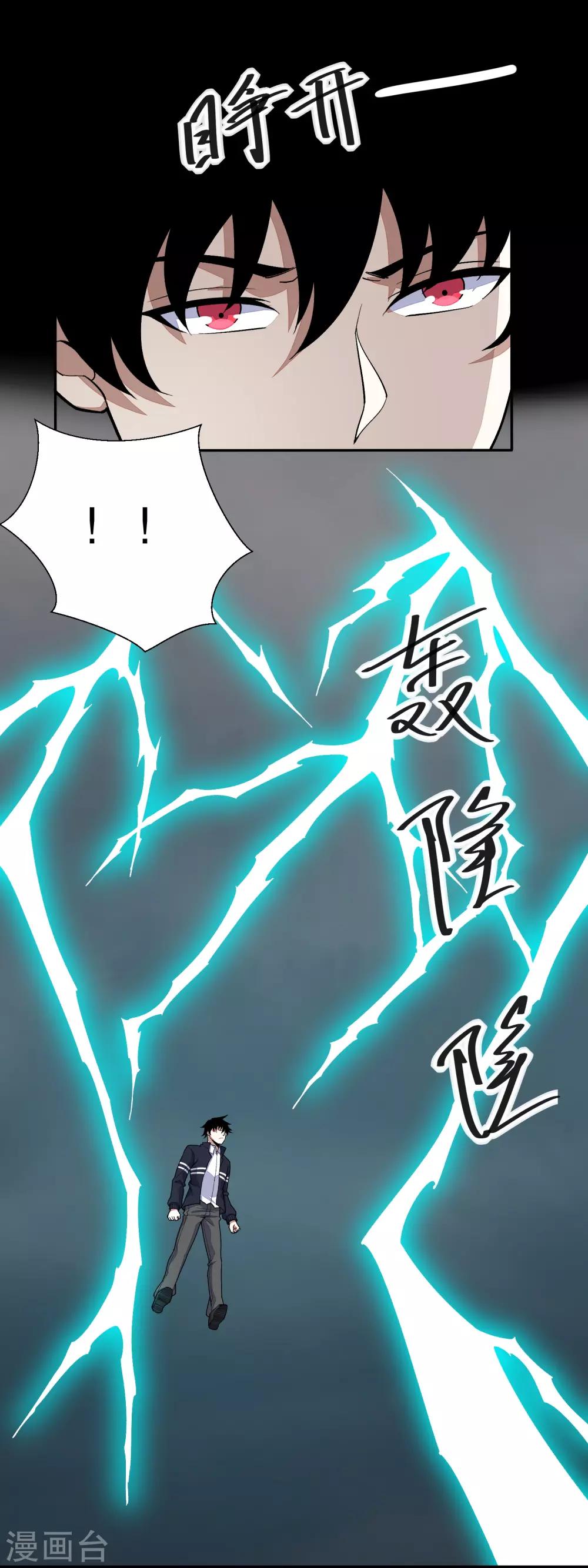 末世爲王漫画,第70话 地狱般的折磨2图
