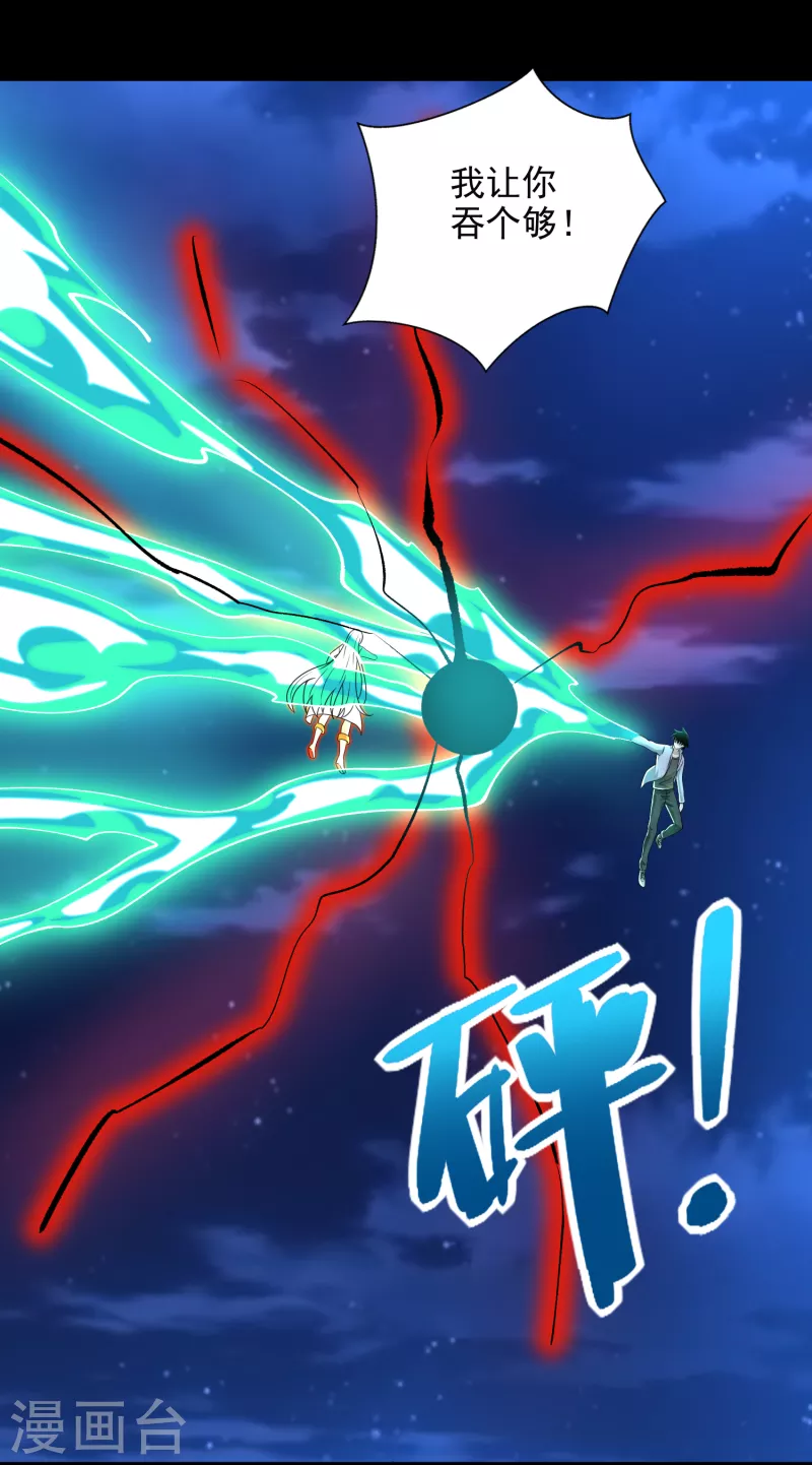 末世爲王漫画,第402话 再战1图