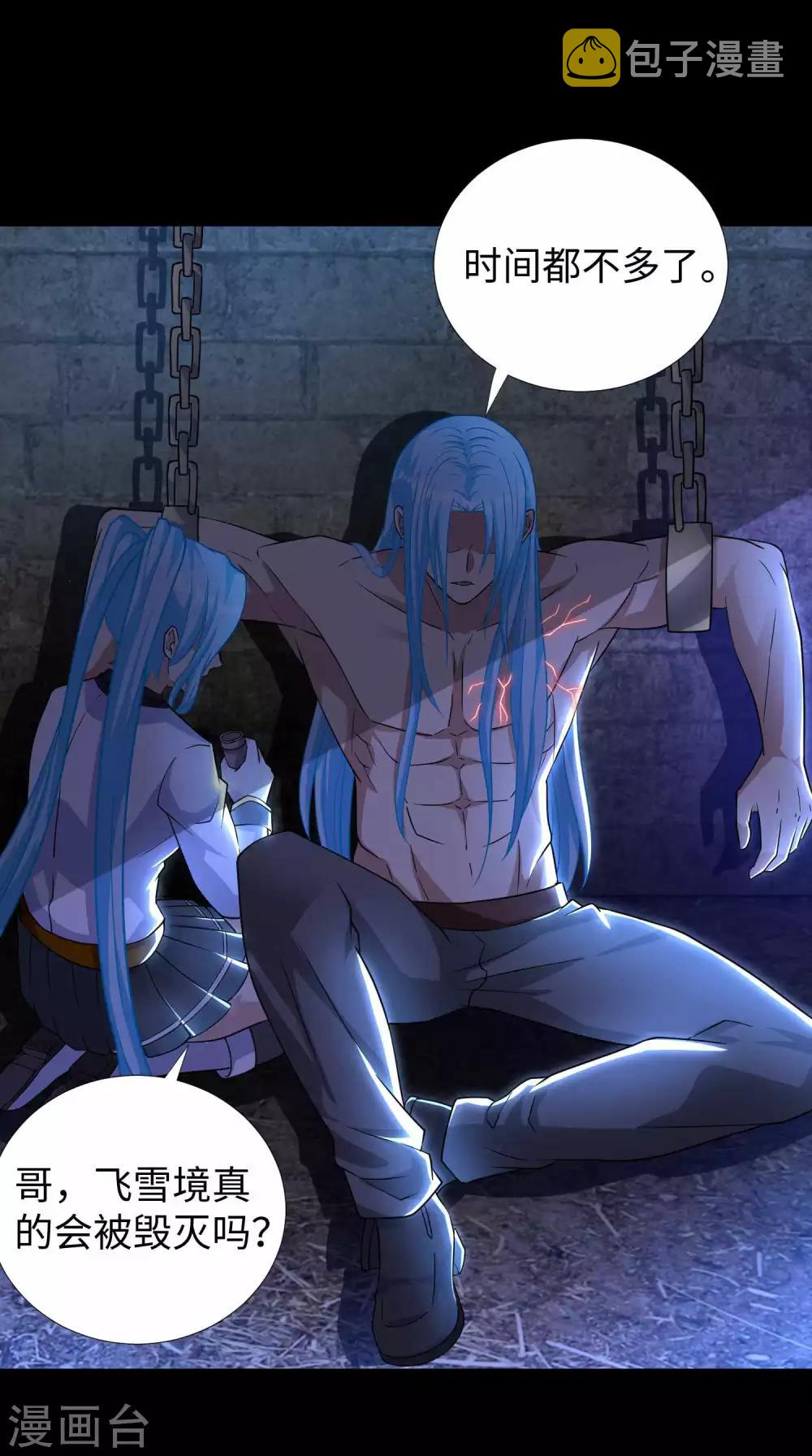 末世军团漫画,第196话 即将覆灭的雪原2图