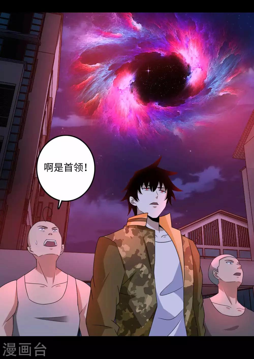 末世爲王漫画,第233话 人面猫妖1图
