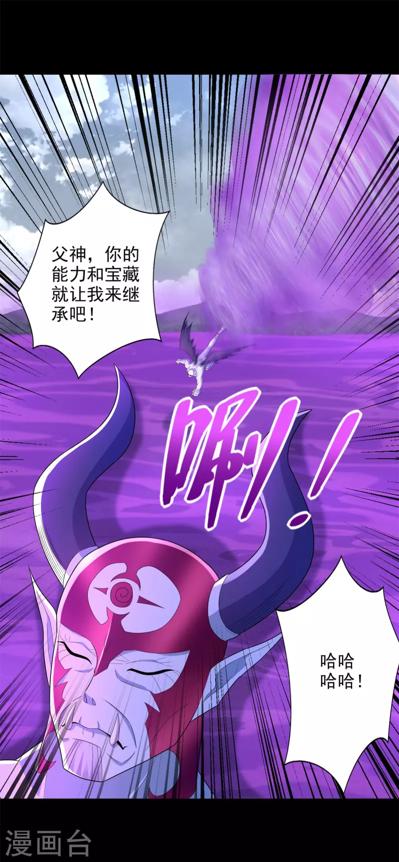 末世为王漫画免费阅读下拉式漫画,第470话 减员2图