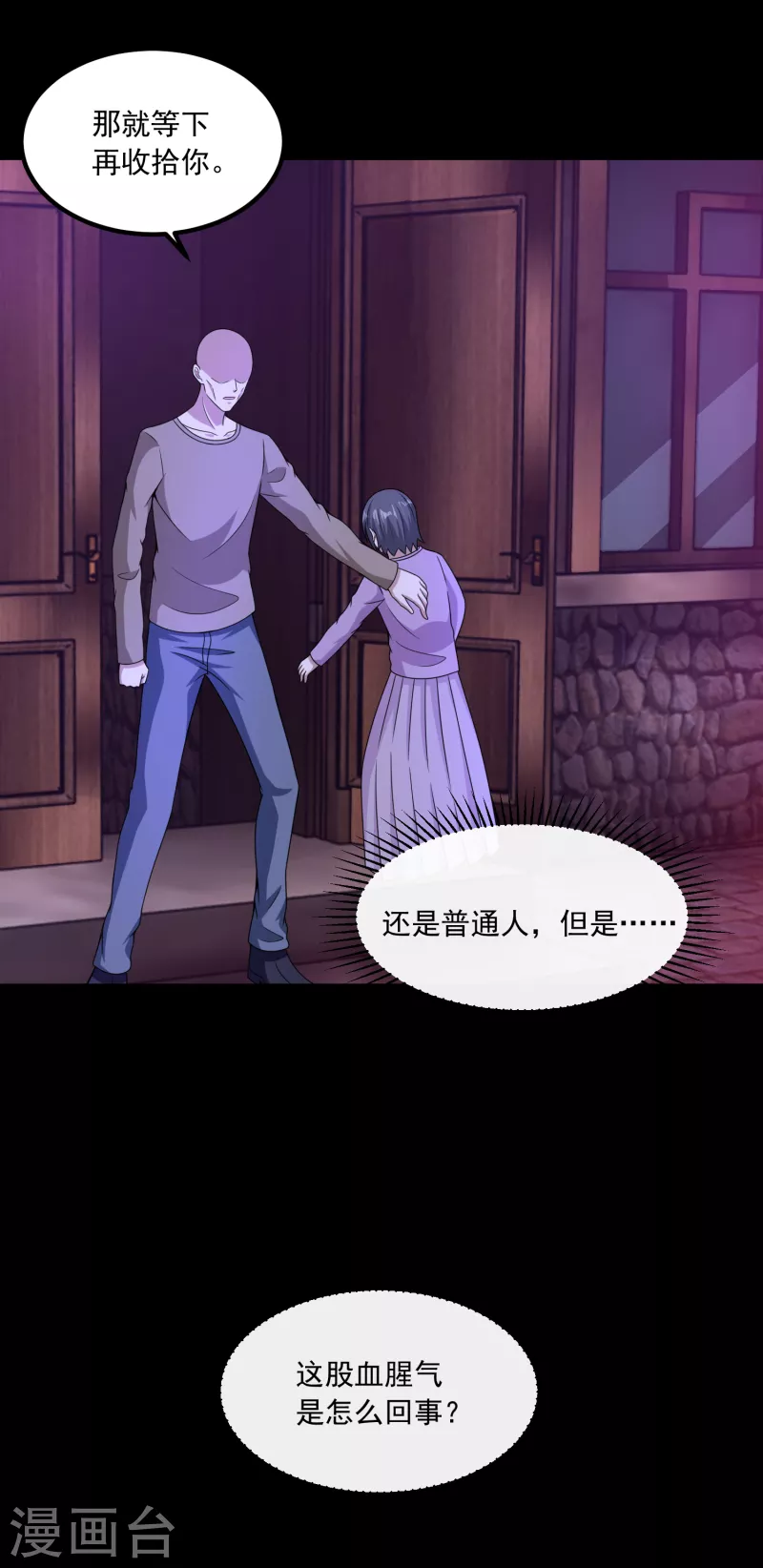 末世爲王漫画,第382话 血木1图