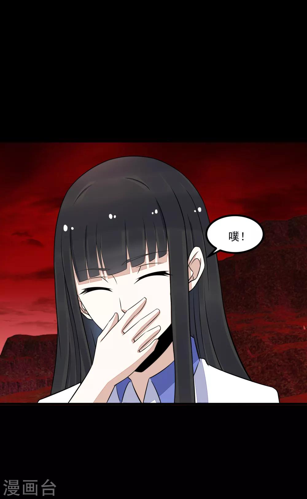 末世爲王漫画,第124话 重逢1图