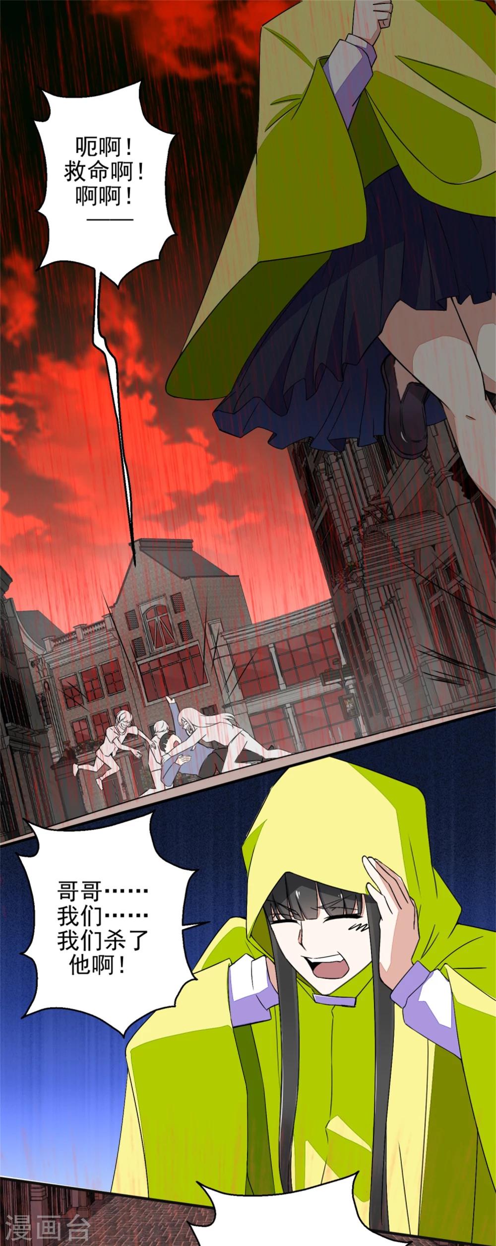 末世爲王漫画,第7话 楼道之战2图