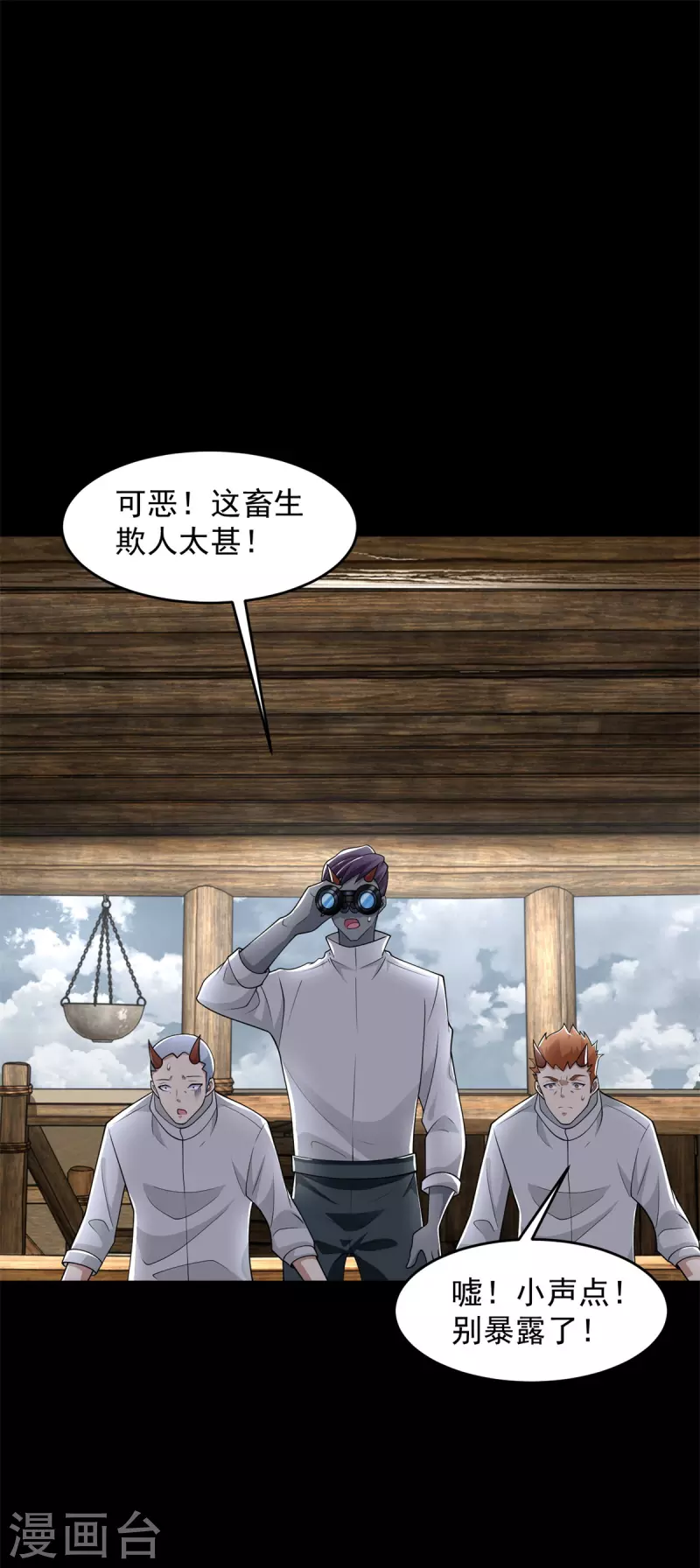 末世爲王漫画,第556话 兽奴役人2图
