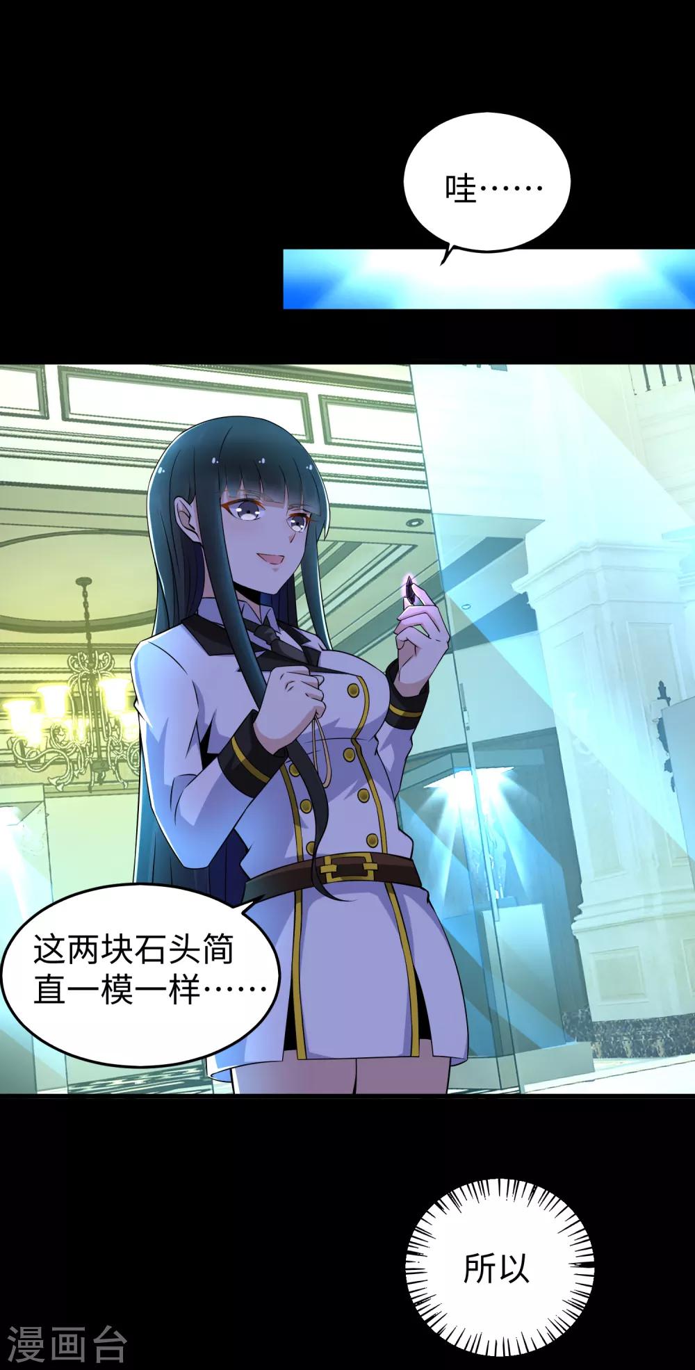 末世爲王漫画,第177话 你说我会死麽？2图