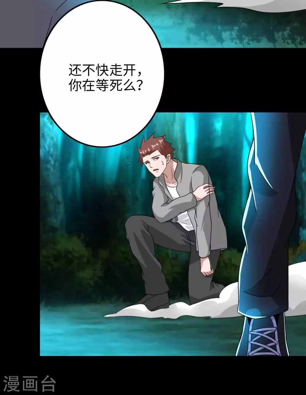 末世爲王漫画,第230话 不愧是核心成员1图