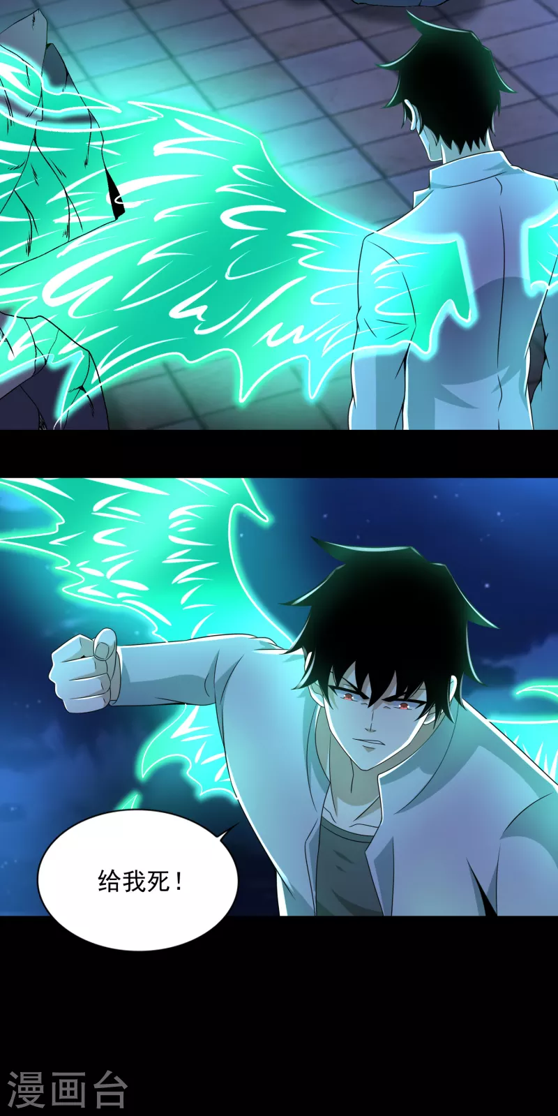 末世军团漫画,第405话 危局1图