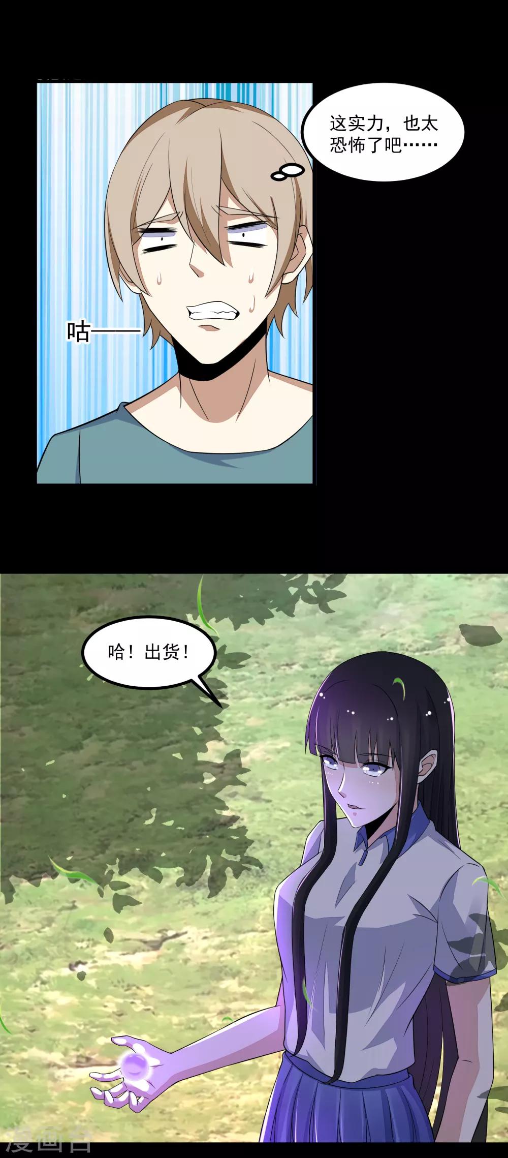 末世军团漫画,第112话 人形杀戮机器2图
