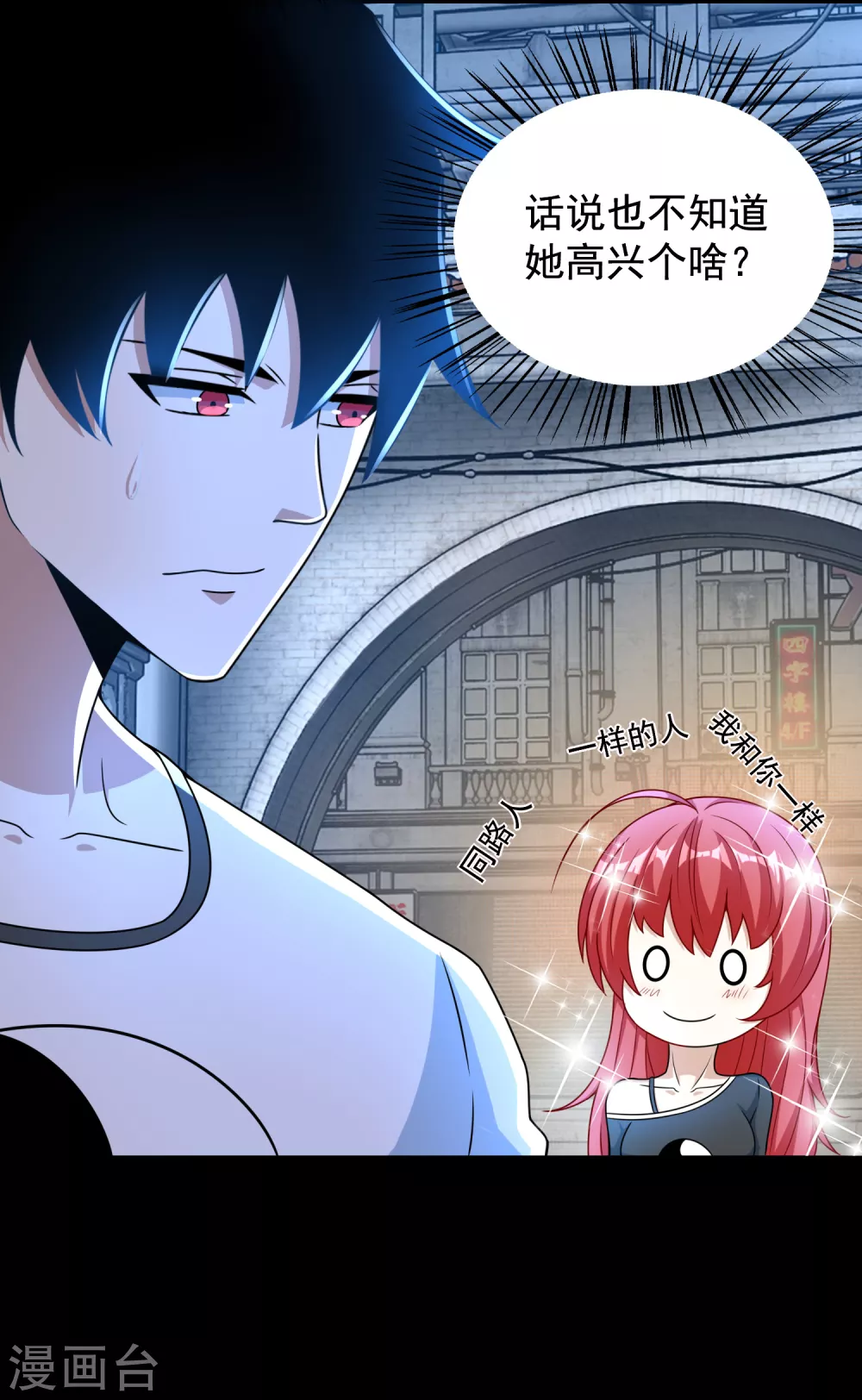 末世为王下载漫画,第306话 神峰之主1图