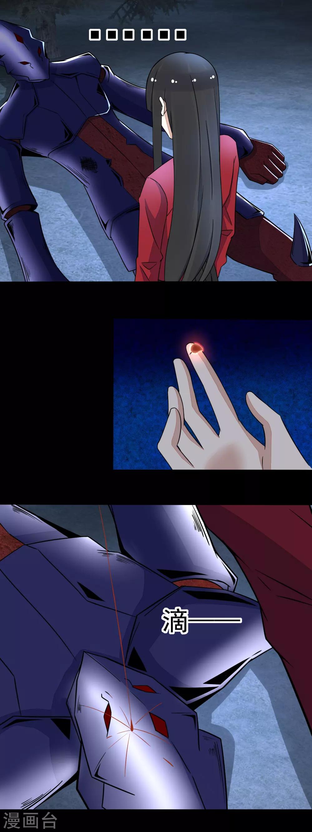 末世爲王漫画,第101话 王甲虫复活！2图