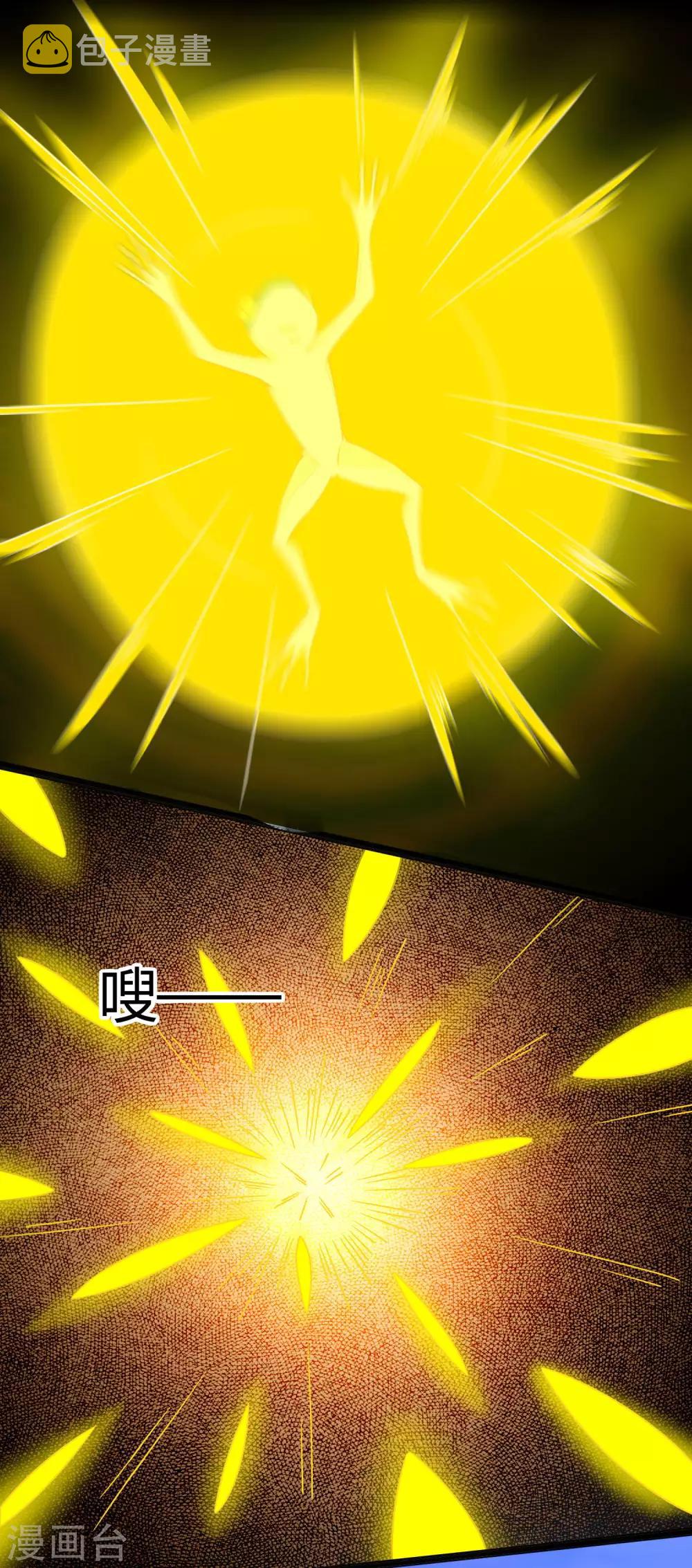 末世爲王漫画,第97话 紮营2图