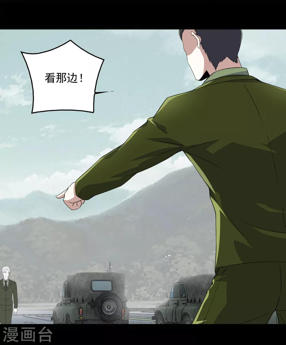 末世军团漫画,第94话 秦羽VS鬼枭2图