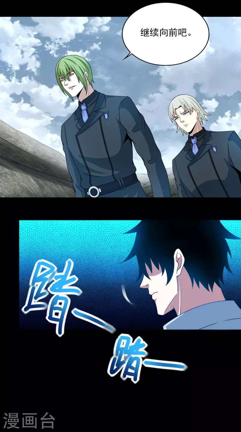 末世军团漫画,第385话 银骑会2图