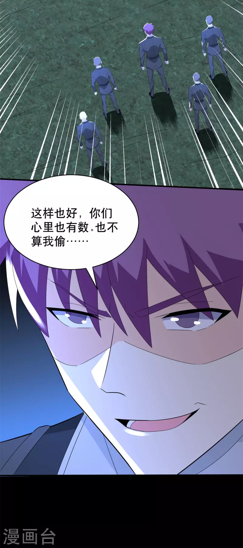 末世爲王漫画,第447话 对战2图
