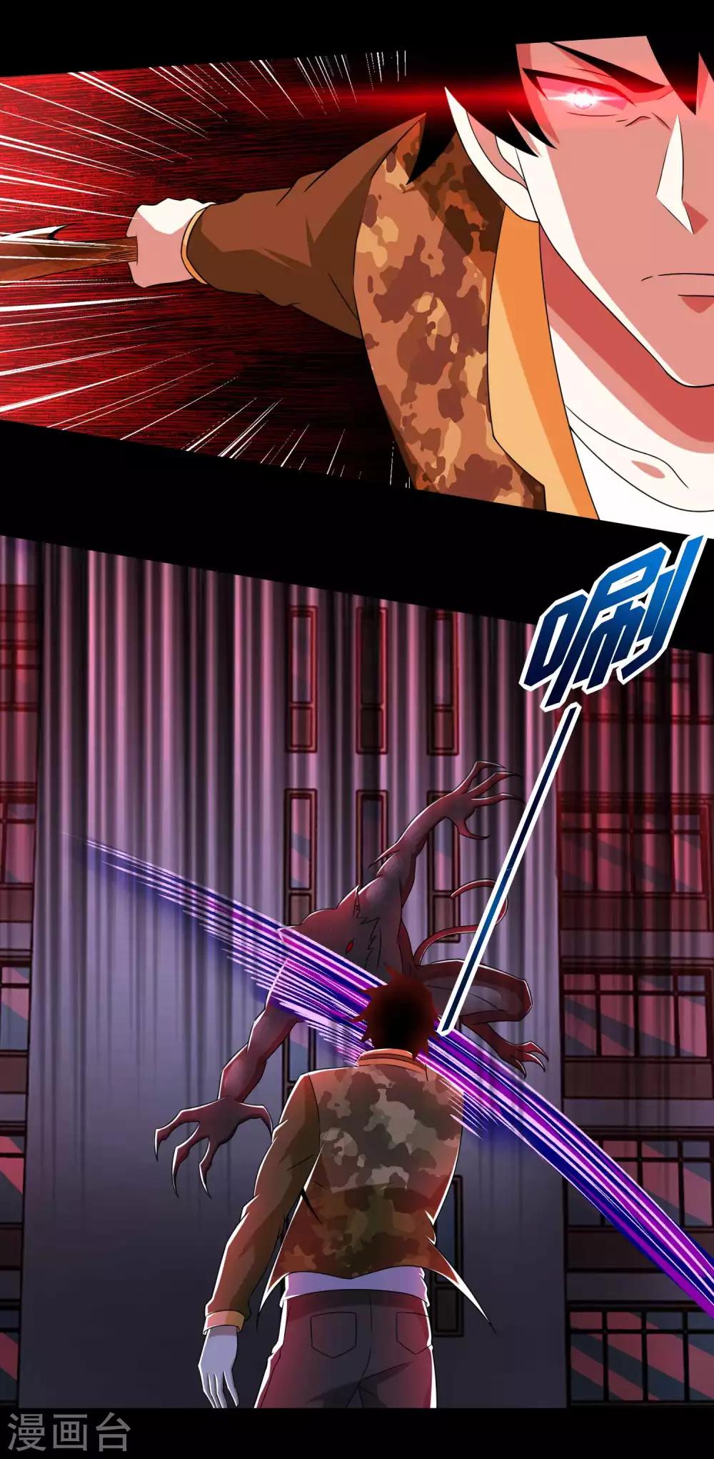 末世爲王漫画,第232话 空间裂缝2图